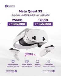 Meta Quest 3S • ١٢٨GB • ٢٥٦GB