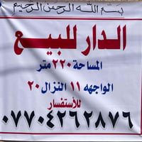 من رخصت الادمن المحترم  الشعب الجزائر خلف صيدليه الفيحاء مباشر  موقع ج...