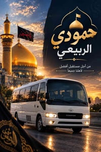 كربلاء المقدسة • النجف الإشراف • الامام الكاظم