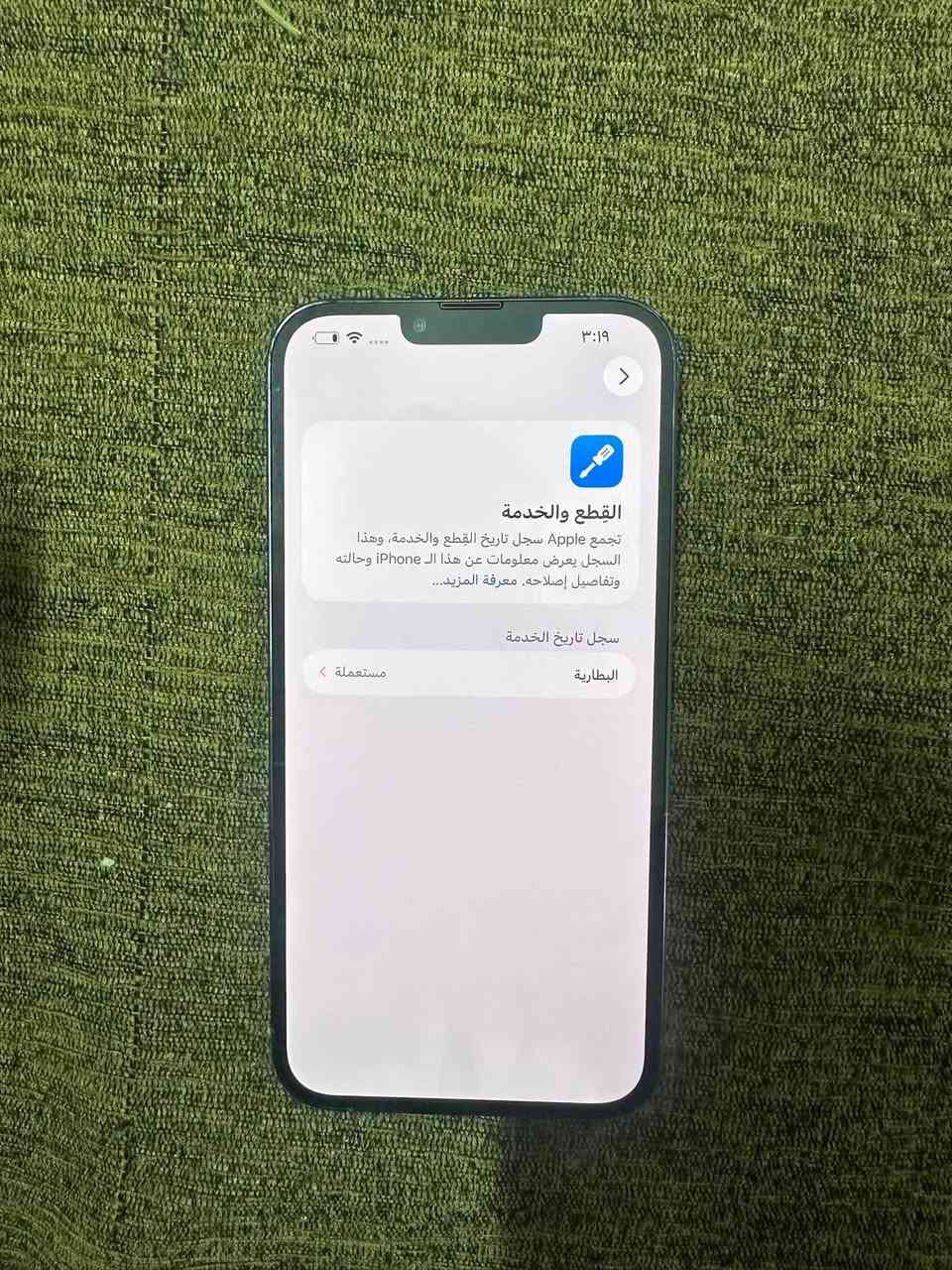 ايفون ١٣ برو ماكس شرق اوسط ذاكره ٢٥٦ بطاريه ١٠٠ مبدل بطاريه اصليه مستعمله جهاز شخط مابي ولا مبدل بي شي سعره ٦٠٠ مكاني بغداد الكراده رقمي ***********
