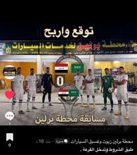 مسابقة تيك توك • محطة برلين • غسيل وزيوت