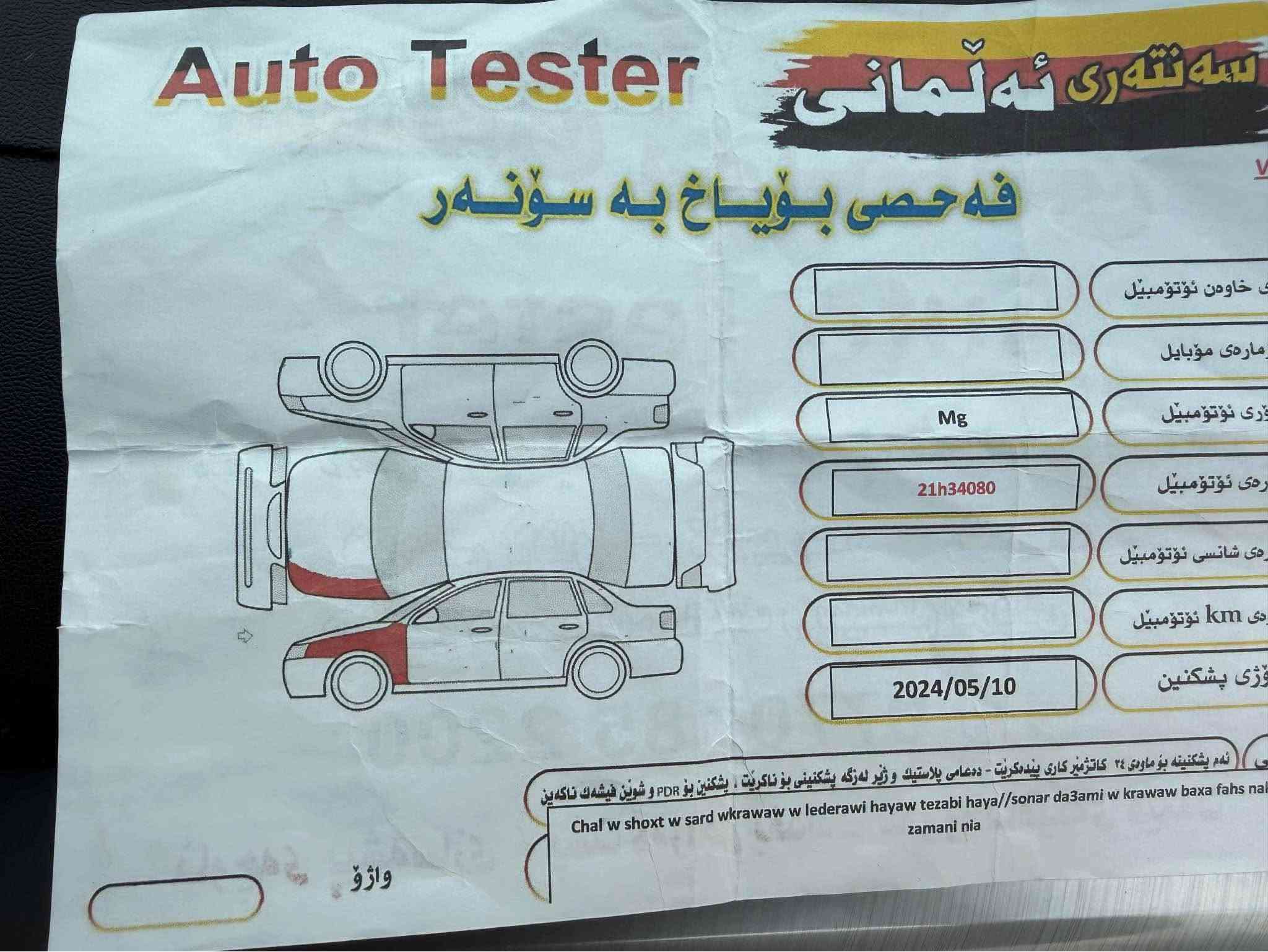 mg gt 2022
فوول مواسه‌فات تۆربۆ  لۆكجه‌ری 
ڕادار بریك ئۆتۆ كامیره‌ ٣٦٠  
پارچه‌ و په‌ڵه‌یه‌ بۆیاخه‌ بی ناوگردن ره‌سمی سۆنه‌رم داناوه‌
سعری ١١٠ مجال 
*********** Singapore
