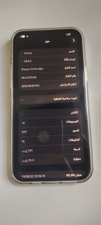آيفون 13 برو ماكس • ٢٥٦ • بطارية ٨٩