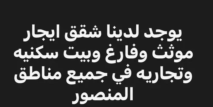 بلمنصور • مؤثثة • ايجار يومي
