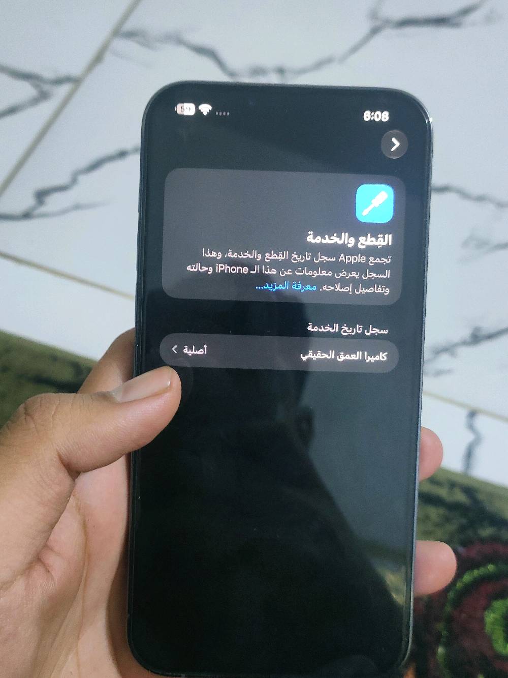 آيفون 13 برو ماكس • ذاكرة ١٠٠٠ • مدينه الصدر