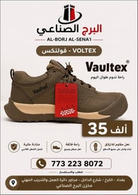 🔥 أحذية سيفتي من البرج الصناعي راحة بالشغل 💪 وحماية للقدم 👷‍♂️ موديلات...