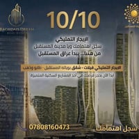 مدينة المستقبل • إيجار تمليكي • فلل SOLE HUB