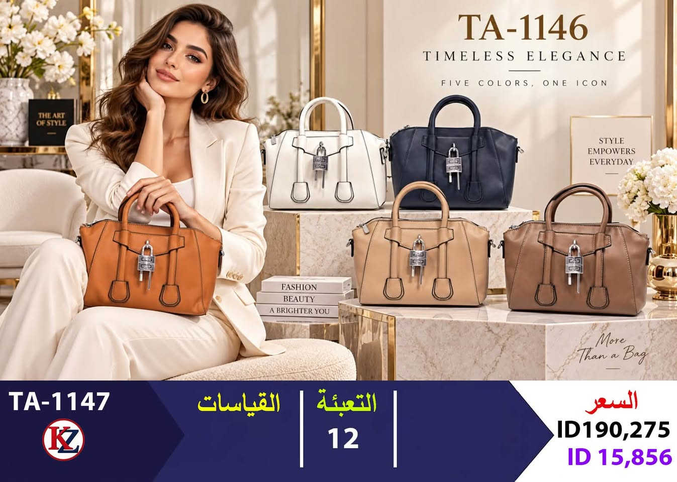 النجف خان المخضر وكالة الأمير

نص مكتوب في الصور:
- TA-025 T-A052 KZ القياسات التعبئة 12 السعر ID131,275 ID10,940
- K-Z BB-9743# 26*16*12 BB-9743 التعبئة 12 السعر ID126,850 ID10,571
- MORE THAN A BAG A REFLECTION OF YOU Timeless Elegance FOR EVERY MOMENT STYLE · QUALITY · CONFIDENCE FASHION BEAUTY LIFESTYLE TA-1141 A MORE BEAUTIFUL YOU PREMIUM MATERIALS MODERN ELEGANCE FOR EVERY OCCASION TA-1141 القياسات التعبئة 12 السعر ID165,200 ID13,767
- TA-1146 TIMELESS ELEGANCE FIVE COLORS, ONE ICON TA-1147 KZ القياسات التعبئة 12 السعر ID190,275 ID 15,856
- T-A036 | القياسات | التعبئة 12 | السعر ID148,238 ID12,353