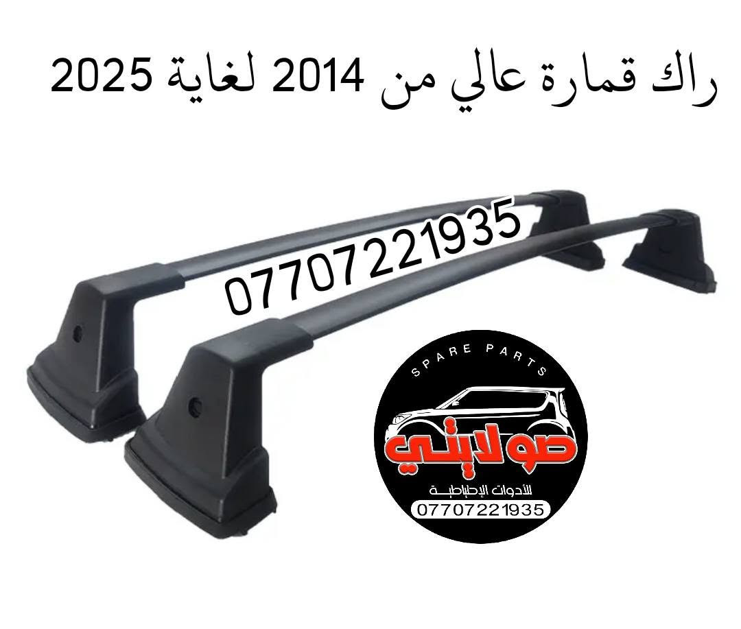 ادوات وكماليات كيا صول بغداد تقاطع الدرويش ***********
