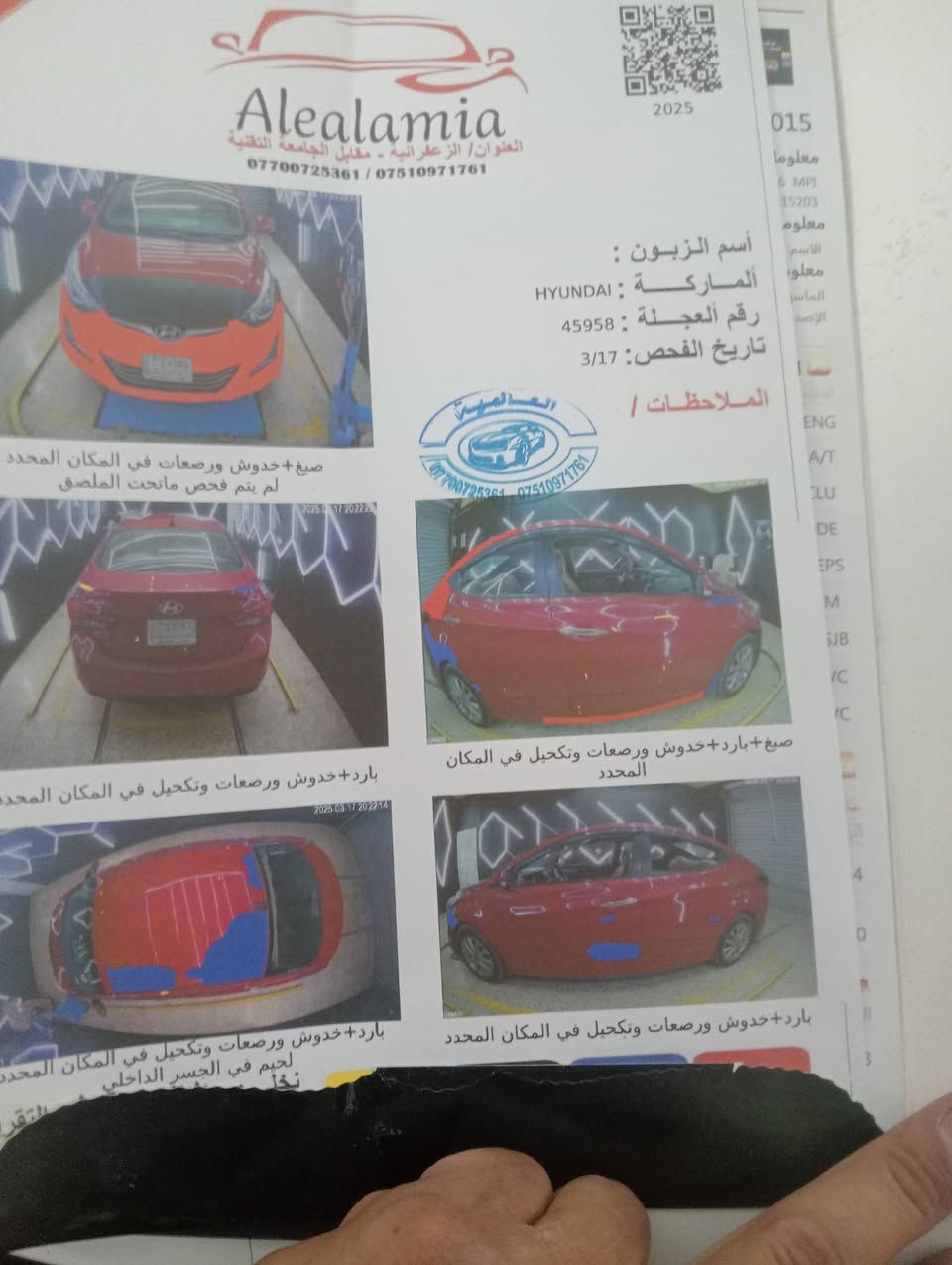 سلام عليكم لانتره 15 خليجي سعر 110.   ***********
