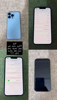 ايفون 13 برو • موبايل • للبيع