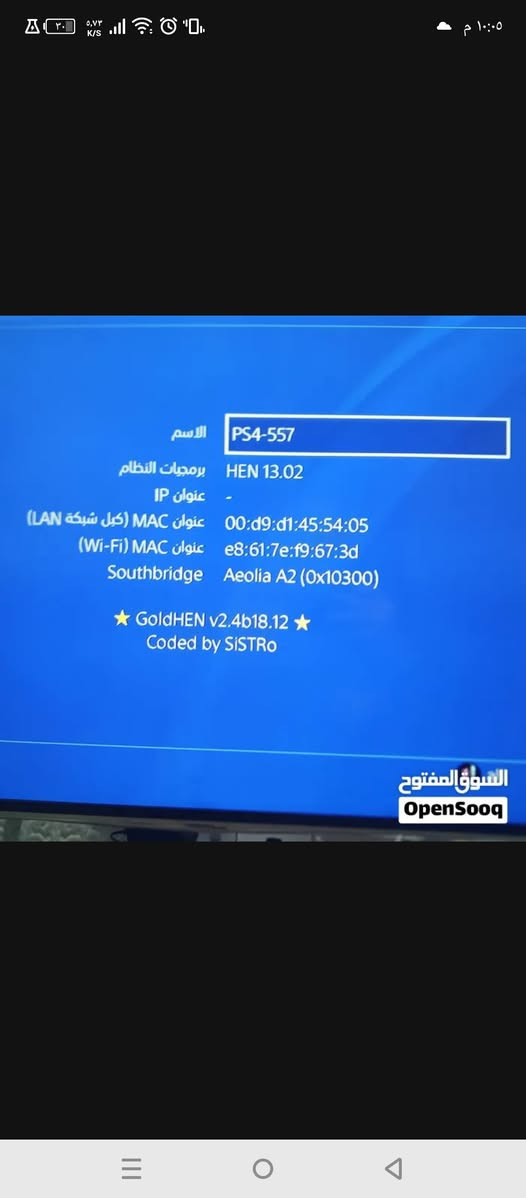بلي٤ فات • مهكر • ٣جوستكات