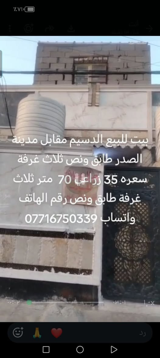 الدسيم • طابق ونص • ٣ غرف