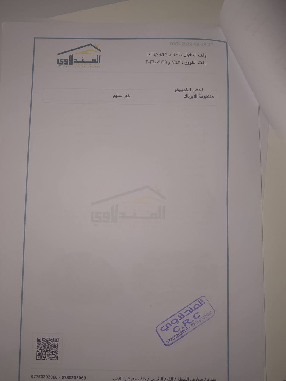 السلام عليكم فورتي 2023جيتي حادث مرفق سونار بارحه ماخذه جاهزه برغي نقص مابيها تخم تاير حداديه تبريد ثلج كير مكينه كفاله مذكور بلسونار باسمي تحويل ثاني يوم 122$ للاستفسار  *********** ليبل واحد
