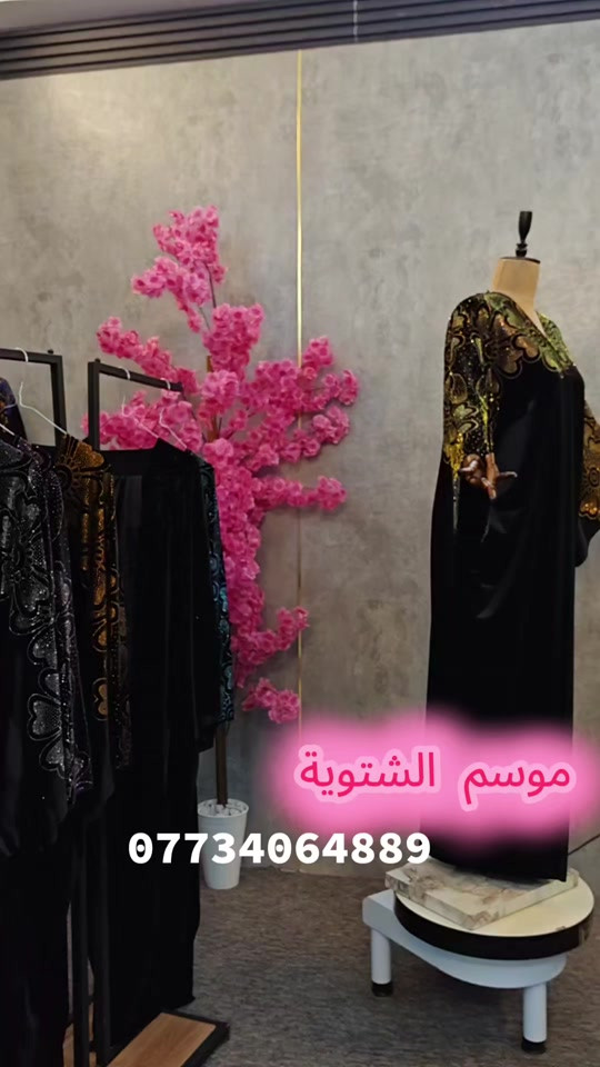 #شعب_الصيني_ماله_حل😂😂 #عبايات_باران #خليجي #شتويه 

نص مكتوب في الصور:
- موسم الشتوية
- ***********