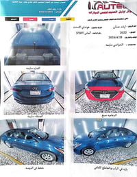 2022 Hyundai Elantra · Sedan · المسافة المقطوعة: 50000 كم  السلام عليك...