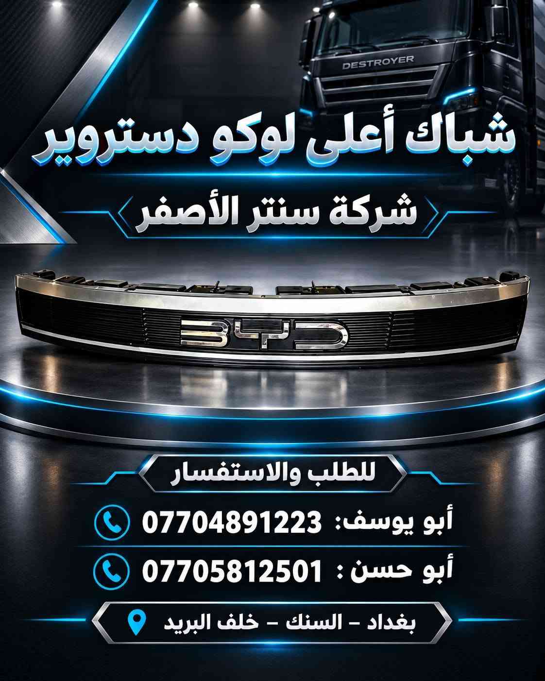 سنتر الأصفر • قطع أصلية • قطع سيارات إيرانية