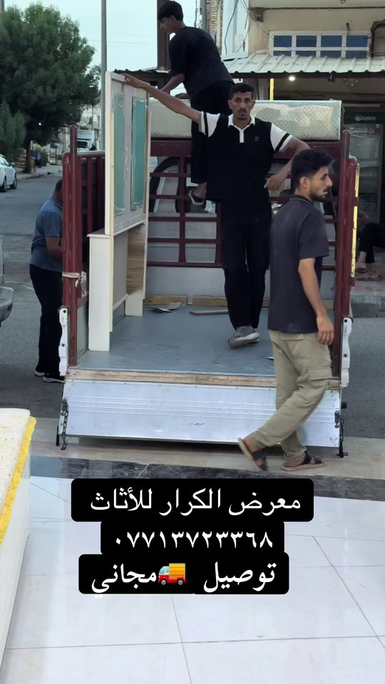 معرض الكرار • أثاث غرف نوم • توصيل مجاني