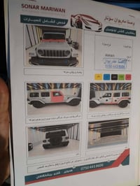 رانجلر ٢٠٢٤ • هايبرد قابل للشحن • رقم شمالي اربيل