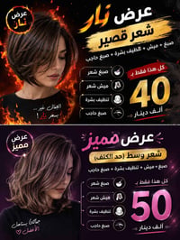 صالون ماسال • حي ميسان • انستا nzgwlly