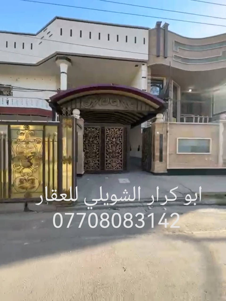 السلام عليكم
دار للبيع طابو صرف مساحتها 250 متر الواجهه 12ونص والنزال 20 تقع في ابو دشير خلف المركز بداية ابو دشير

تحتوي الدار على كراج كبير ومدخلين استقبال ومطبخ وحولي كبير وصحيات داخليه وخارجيه وغرفتين نوم ومنور

وفي الطابق الثاني 3 ثلاثة غرف نوم وخدمات

للاستفسار عن السعر الخاص مفتوح

للاتصال ***********

لرؤية منشوراتي اكتب دلالية ابو كرار الشويلي للعقار وراح تشوف كل شي موجود واي شي يعجبك راسلني عليه وتدلل وانا بخدمتك ومستعدين لعرض عقاراتكم لدينا اتصل بنا واتس اب او ماسنجر وبالخدمه
