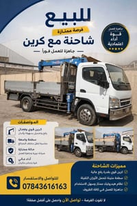 كنتر • ٢طن • سلايدين