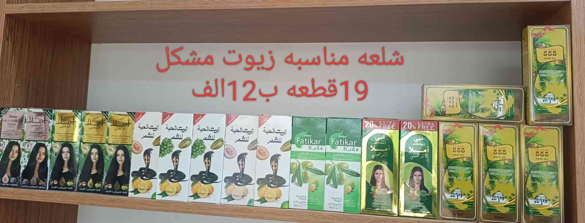شلعه مناسبه • ١٨ قطعة • مستعجل