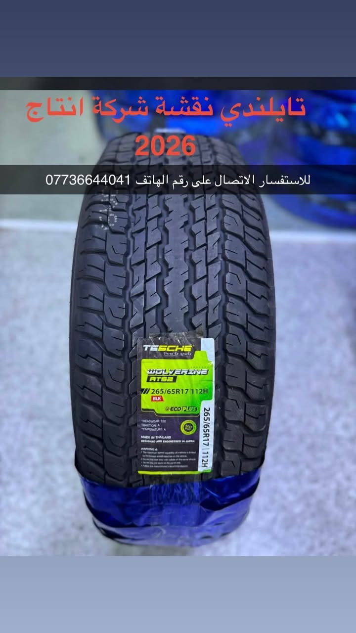 من رخصة الجميع للاستفسار يرجى الاتصال على رقم الهاتف ***********
