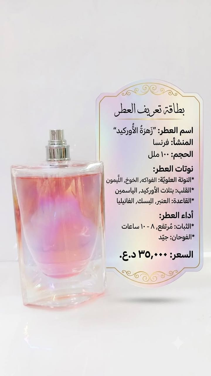 وجبة جديدة من مجموعة عطور براندات عالمية وفرتها مستخدمة اصلية % مثل كل مرة بضمانتي وتصوير حقيقي للقطع  مع ذكر كافة التفاصيل للعطور 
للحجز ماسنجر ارسال رقم وعنوان وصورة العطر 
او للحجز واتساب ***********
