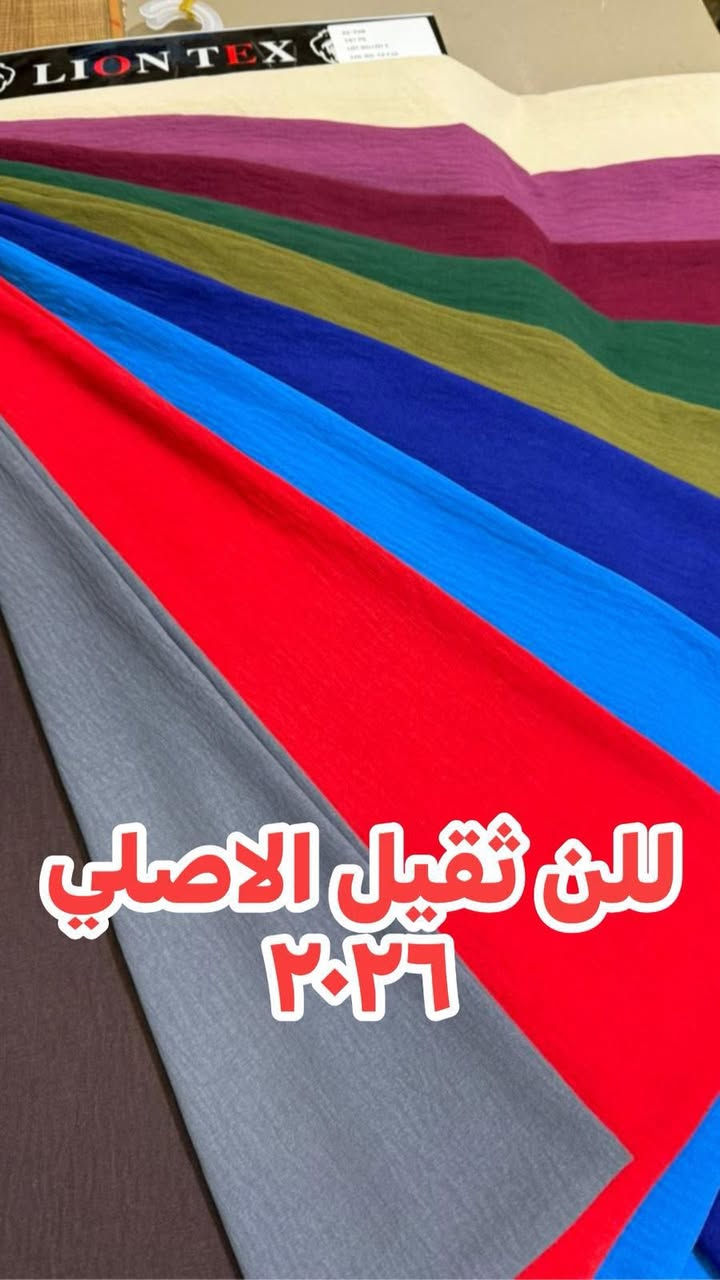 السلام عليكم 
جديدناااا بعد الغد ان شاءالله 
80 لوون للن خامة مميزة بالوان جذابة 
23 دزاين ايطالي اثقل من السيلين 10 مرات
20 دزاين مارينا سندريلا مشجرة دزاينات مميزة بطبع واضح جداا
تذكروووو دائما انكم مع الاسد الذهبي في امان
البضاعة مكفولة 
من اقمشة الأسد الذهبي المعروفة 
بغداد الشورجة خان الكتان 
الحاج عمار العزاوي 
*********** البيع فقط جملة سيتات
