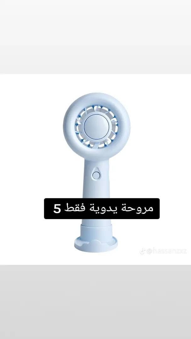 تخفيضات نار اغراض منزلية وبسعر بلاش اسعارهن جوة السوك وارخص يوجد توصيل كافة انحاء المحافضات ب 4 الاف فقط يا بلاش وجميع السلع ماركة🔥🔥

للتواصل ولطلب على الرقم ادنا ***********
