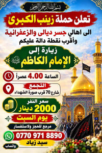 لا توجد تفاصيل  نص مكتوب في الصور: - بسم الله الرحمن الرحيم تعلن حملة ...