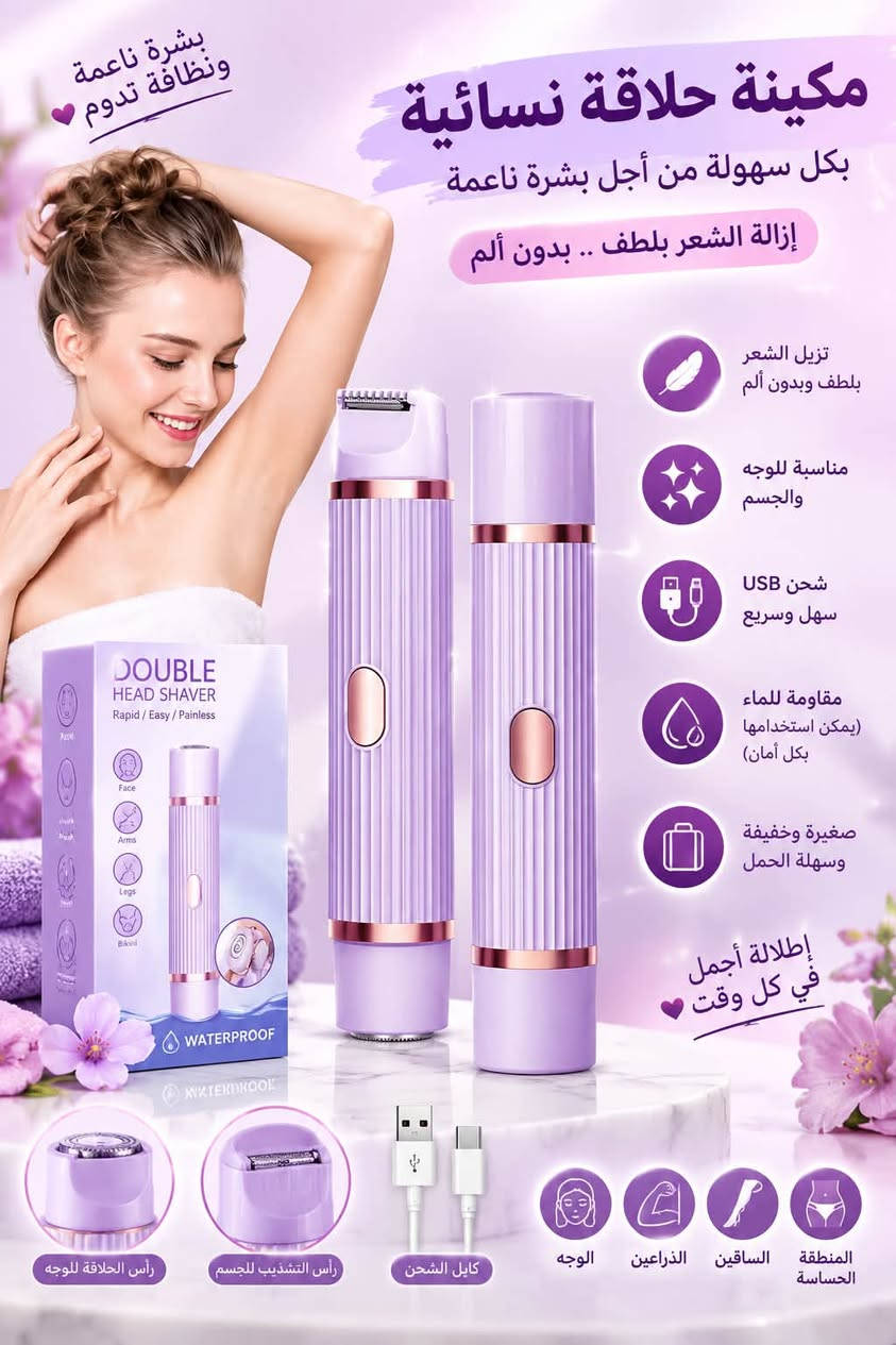 غراض منزلية • منظف فرش المكياج • خلاط نيرفا ٤٠٠وات