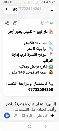 الكسرة • ٥٠م • تفليش
