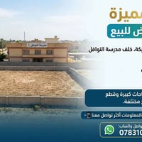 العكيكة • ١٥٠م • طابو صرف