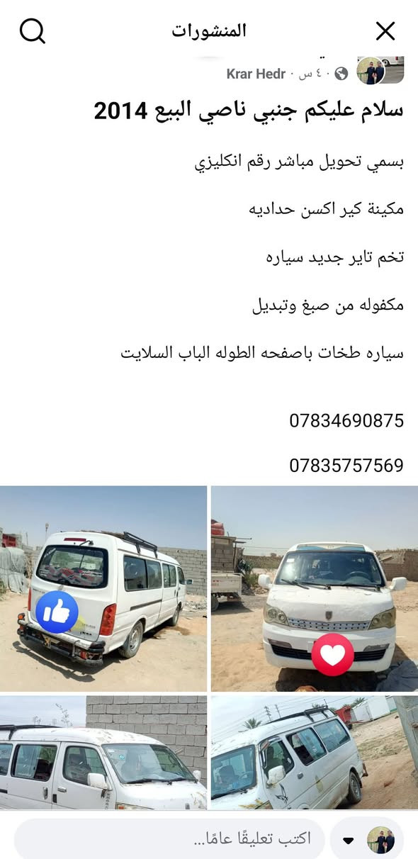 اكسنت • ٢٠١٤ • مكفوله