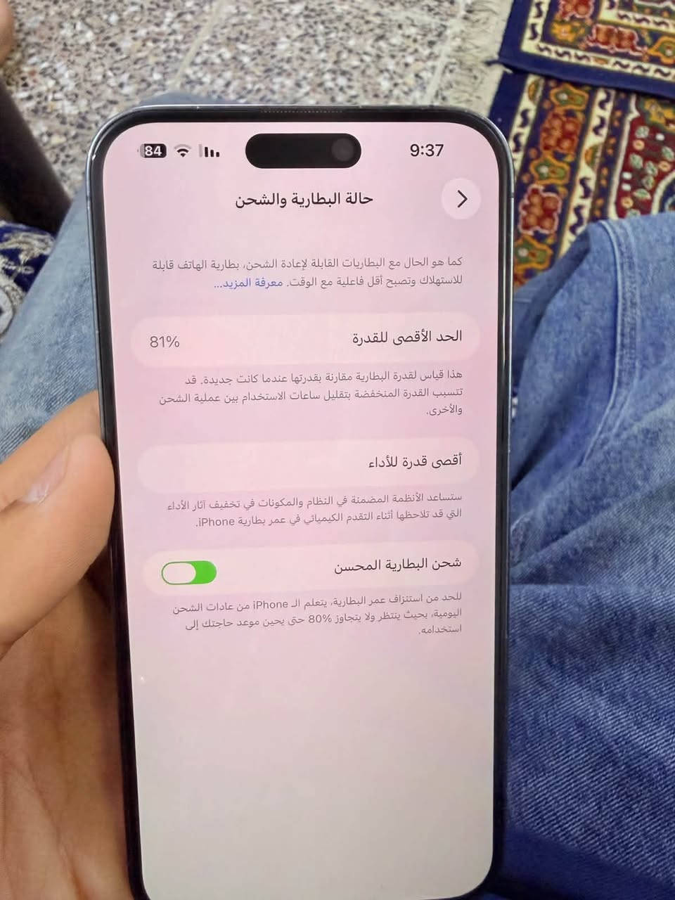 14برو ماكس 
الذاكره 256
البطاريه 81
فقط الضهر مكسور 
السعر 800 نهايته حگ الجيه 
مكاني بغداد مدينه 
***********   فقط واتساب رجاءاً

نص مكتوب في الصور:
- 84 9:38 الم اصار iOS iPhone 14 Pro Max MQ9X3AA/A GRVJ4JRG2V الطراز الطراز الأسلسلى
- 84 9:37 حالة البطارية والشحن كما هو الحال مع البطاريات القابلة لإعادة الشحن، بطارية الهاتف قابلة للاستهلاك وتصبح أقل فاعلية مع الوقت. معرفة المزيد... الحد الأقصى للقدرة 81% هذا قياس لققدرة البطارية مقارنة بقدرتها عندما كانت جديدة. قد تتسبب القدرة المنخفضة بتقليل ساعات الاستخدام بين عملية الشحن والأخرى. أقصى قدرة للأداء ستساعد الأنظمة المضمنة في النظام والمكونات في تخفيف آثار الأداء التي قد تلاحظها أثناء التقدم الكيميائي في عمر بطارية iPhone. شحن البطارية المحسن للحد من استنزاف عمر البطارية، يتعلم الـ iPhone من عادات الشحن اليومية، بحيث ينتظر ولا يتجاوز 80% حتى يحين موعد حاجتك إلى استخدامه.