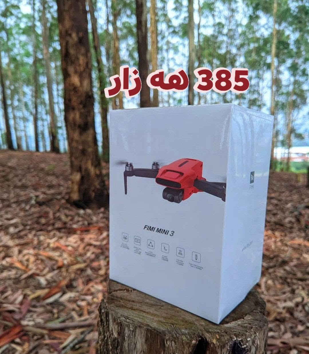 درون • فیمی ميني 3 • كركوك