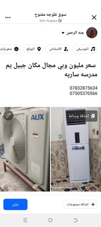 سبليتر • جبيل يم مدرسه ساريه • سوق فلوجه