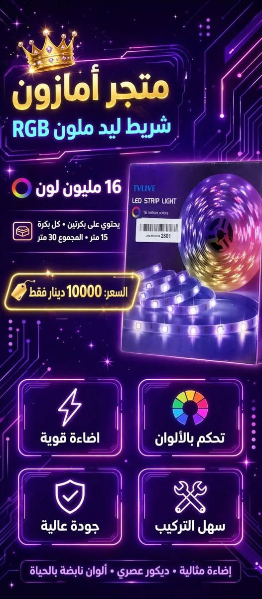 متجر أمازون • توصيل سريع • ساعة تعليمية