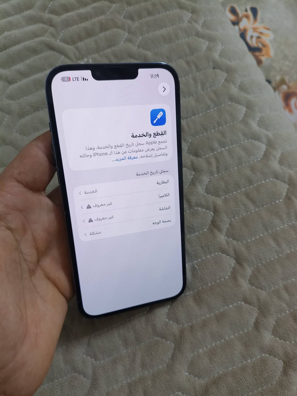 سلام عليكم ايفون 13 برو ماكس بطاريه 76 ذاكرته 256 مبدل شاشه كلش حلوه اصليه وكامره هم مبدله فيس ايدي واكف مكاني بغداد حي اور *********** لسعر 400 متواجد خاص او وتساب
