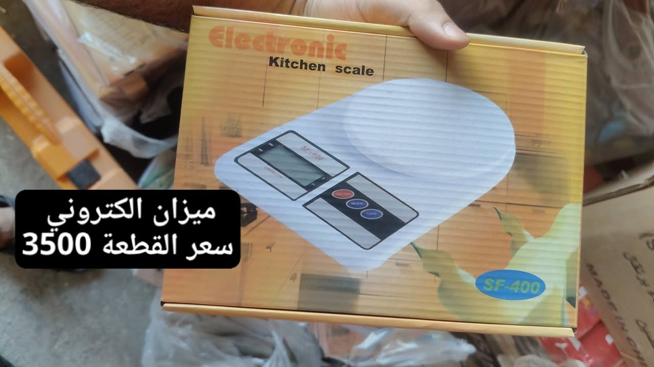 سلام عليكم مواد للبيع جملة 
مكاني البصرة ***********

