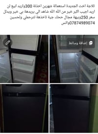ثلاجة • مستعملة شهرين • جديدة