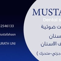 علاج أسنان مجاني • حشوات ضوئية • جامعة التراث