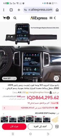 متوفر شاشه فورد ايفررست ورانجر فول مواصفات تدعم كامرات محيطيه 360درجه ...