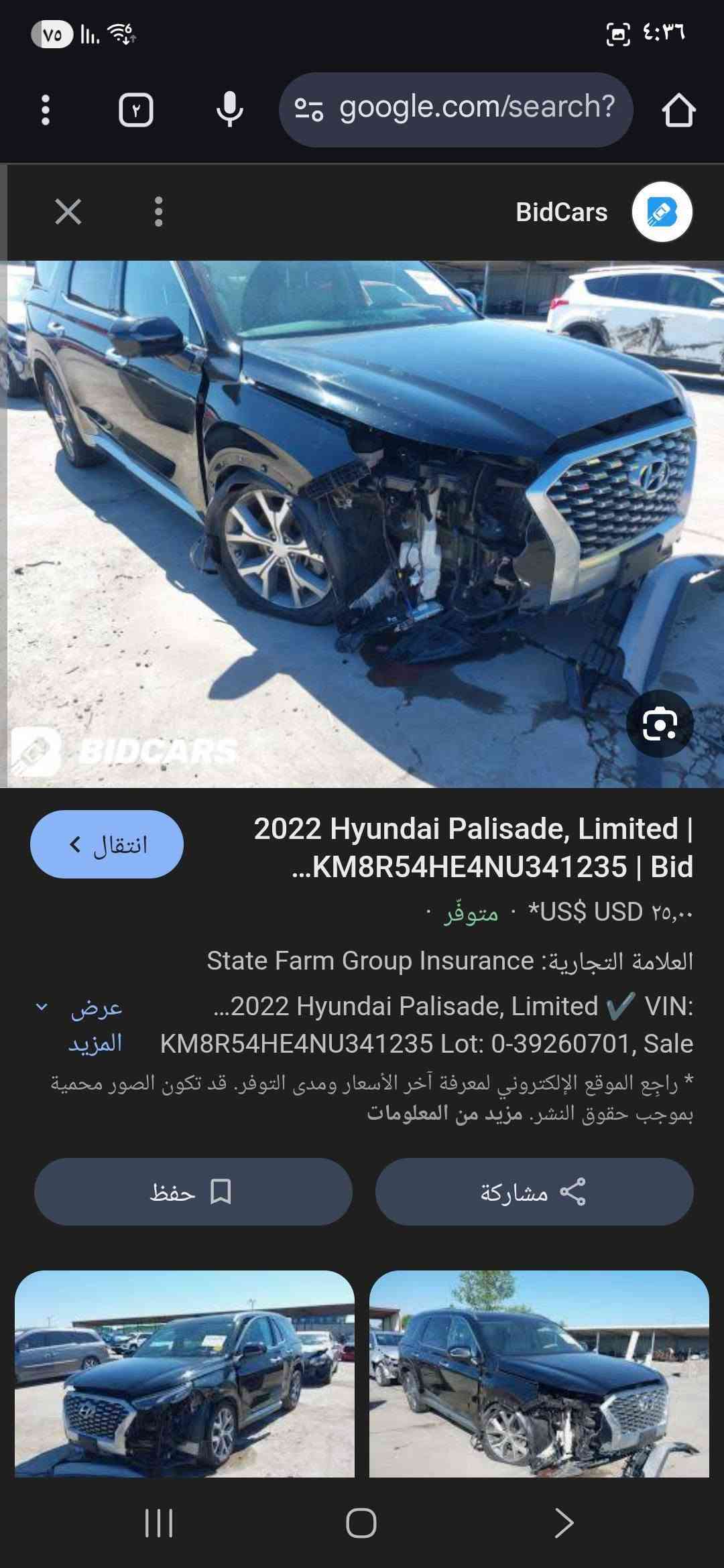بلاسايد 2022 فول فول موصفات لاخير واحد على واحد رقم اربيل تحويل مباشر  ماشيه 72 الف حادثهه حلوه بس دعاميه الاماميه وصوره حادث موجوده بل منشور عنوان سياره بغداد الحريه دور نواب سعر 260  اتصال على رقم ***********

نص مكتوب في الصور:
- 2022 Hyundai Palisade, Limited | KM8R54HE4NU341235 | Bid ... USD 25,00 * US$ • متوفر • العلامة التجارية: State Farm Group Insurance VIN: 2022 Hyundai Palisade, Limited ✓ KM8R54HE4NU341235 Lot: 0-39260701, Sale عرض المزيد * راجع الموقع الإلكتروني لمعرفة آخر الأسعار ومدى التوفر. قد تكون الصور محمية بموجب حقوق النشر. مزيد من المعلومات حفظ مشاركة