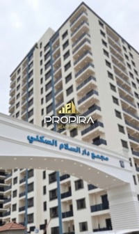 دار السلام • ١٣٤م² • أقساط ١٩سنة