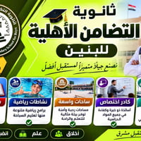 منطقة كميرة • ثانوية التضامن • اول متوسط-السادس الاعدادي