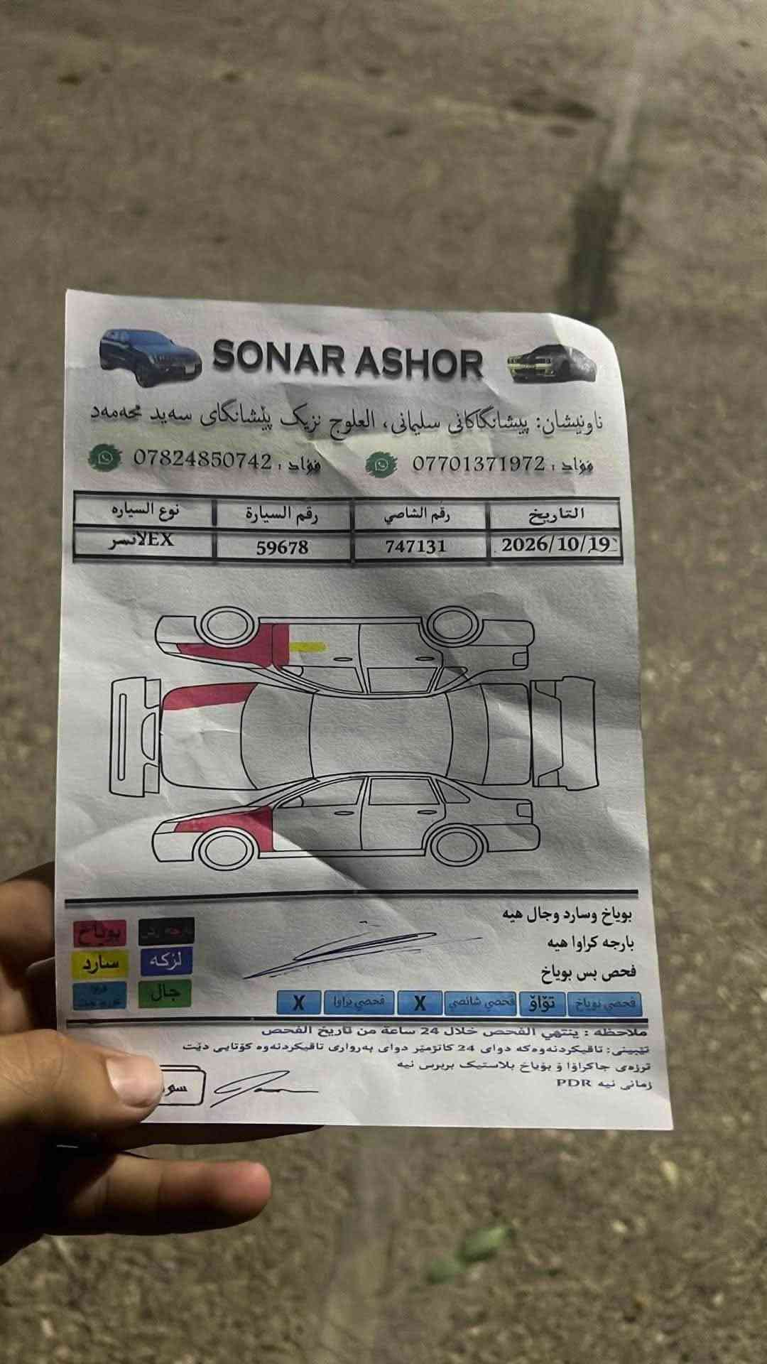 لانسر قرش • ٢٠١٦ • خليجي