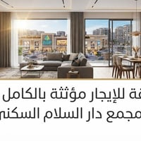 مؤثثة • ١٣٤م • مجمع دار السلام